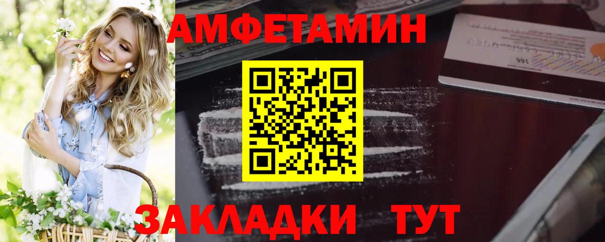 Amphetamine  Амфетамин Premium  ОМГ ОМГ ТОР  Барабинск  Вход с VPN  Amphetamine 