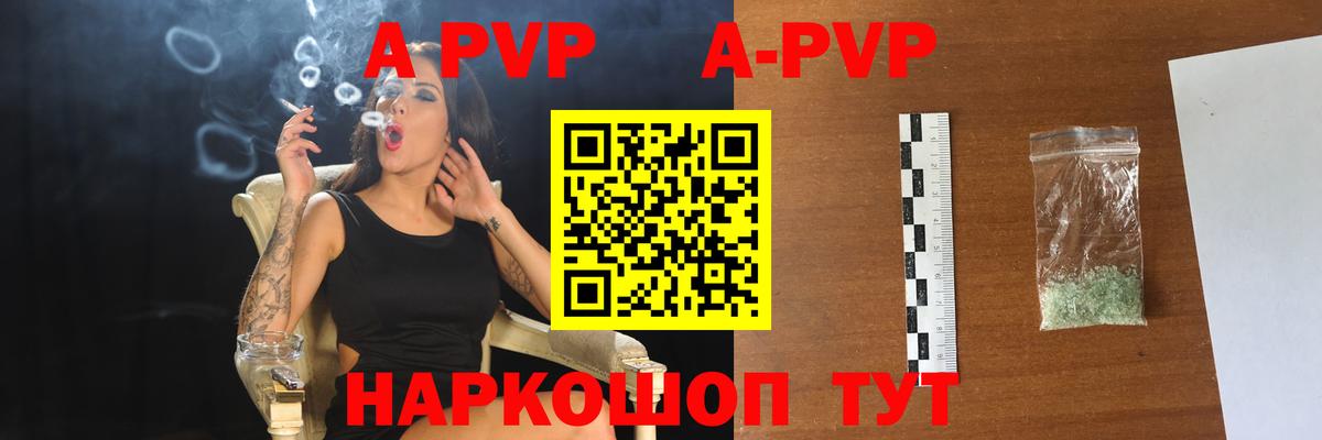 Alpha PVP СК Барабинск