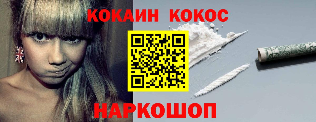 КОКАИН VHQ Барабинск