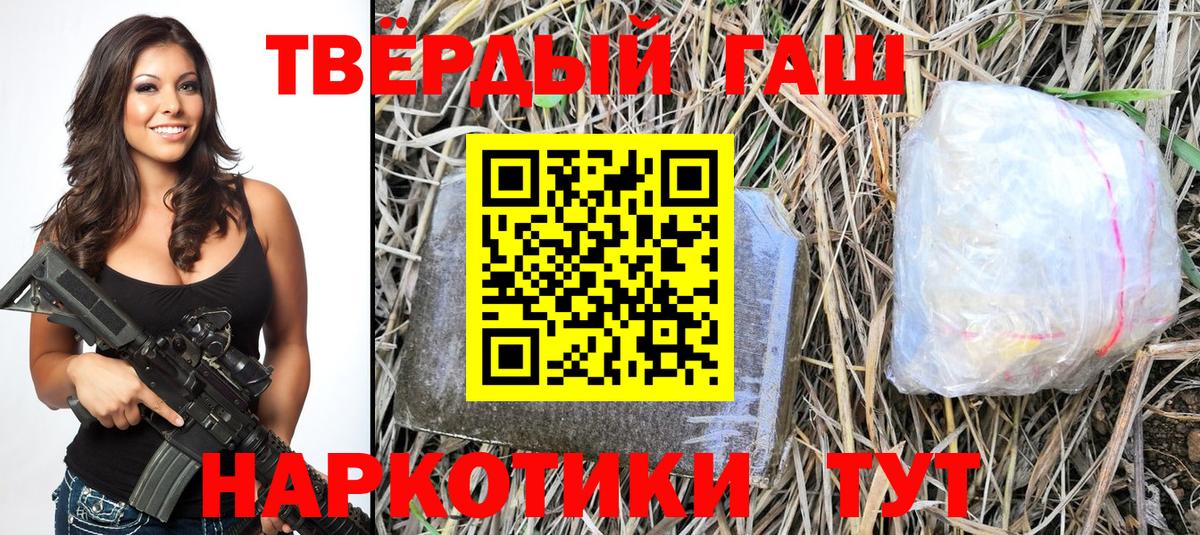 Барабинск  ГАШИШ Premium  Вход с VPN 