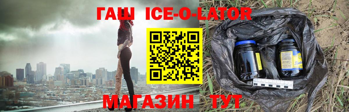 ГАШИШ гашик Барабинск