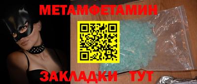 метамфетамин Кингисепп