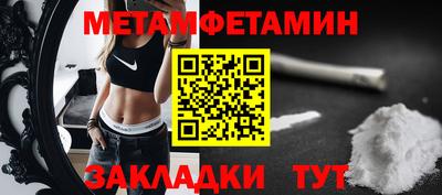 метамфетамин Кингисепп