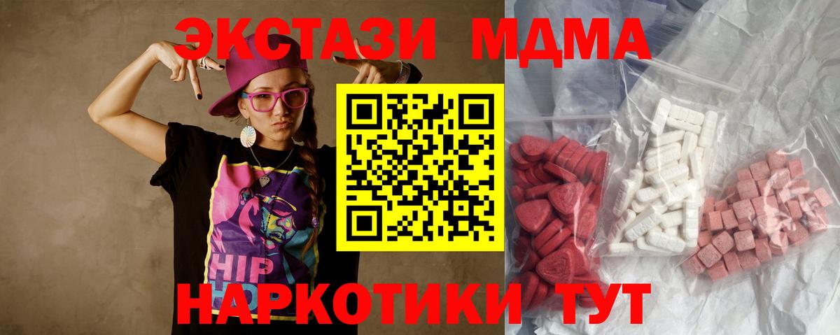 Барабинск  МДМА молли  MDMA  МДМА молли  Вход с VPN 