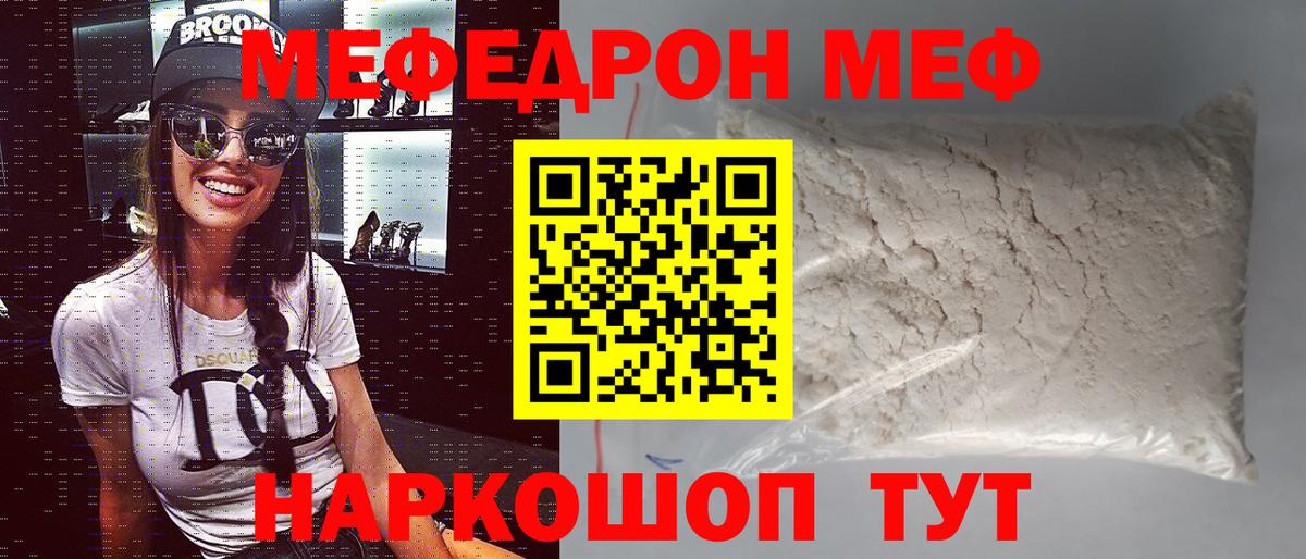 Мефедрон  Барабинск