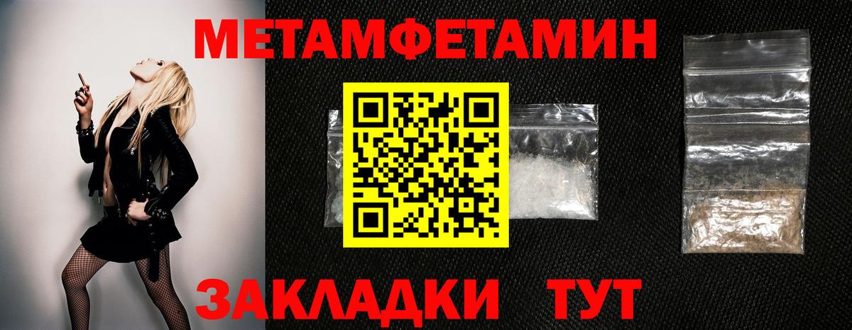 Первитин пудра  Первитин пудра  Барабинск  Вход с VPN 
