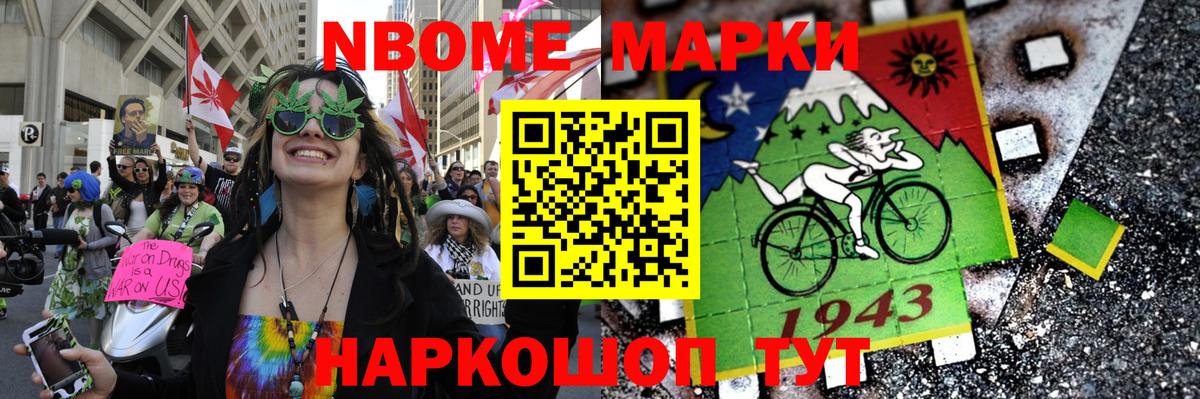 Марки 25I-NBOMe 1,5мг  Марки 25I-NBOMe 1,5мг  Вход с VPN  Барабинск 