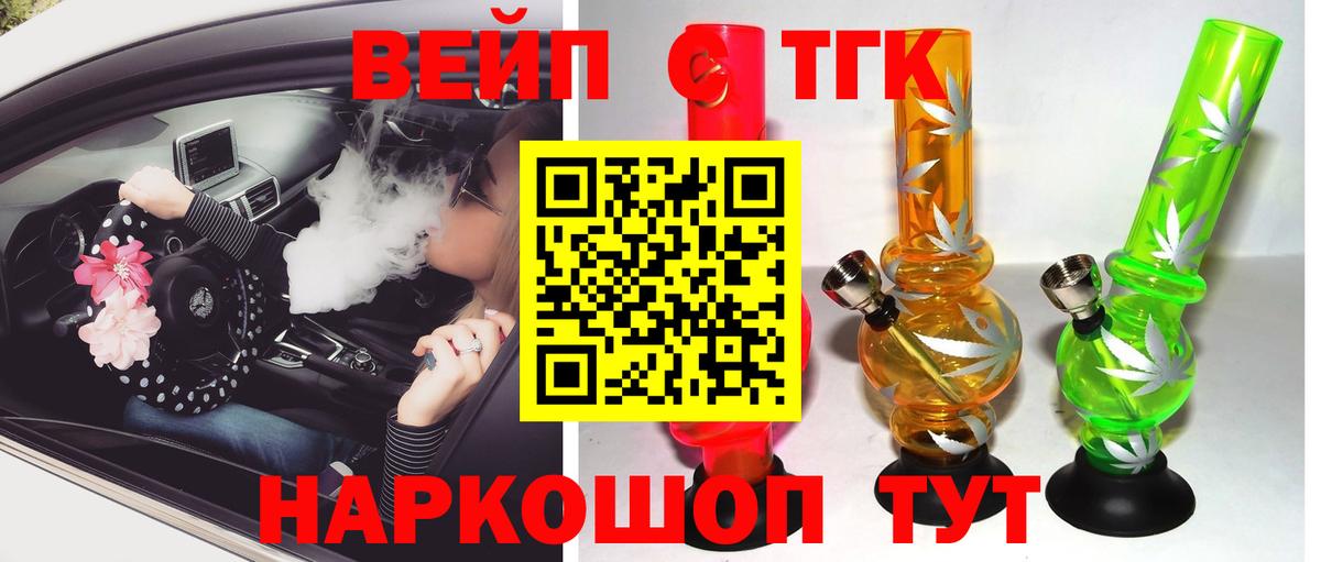 ТГК концентрат Барабинск