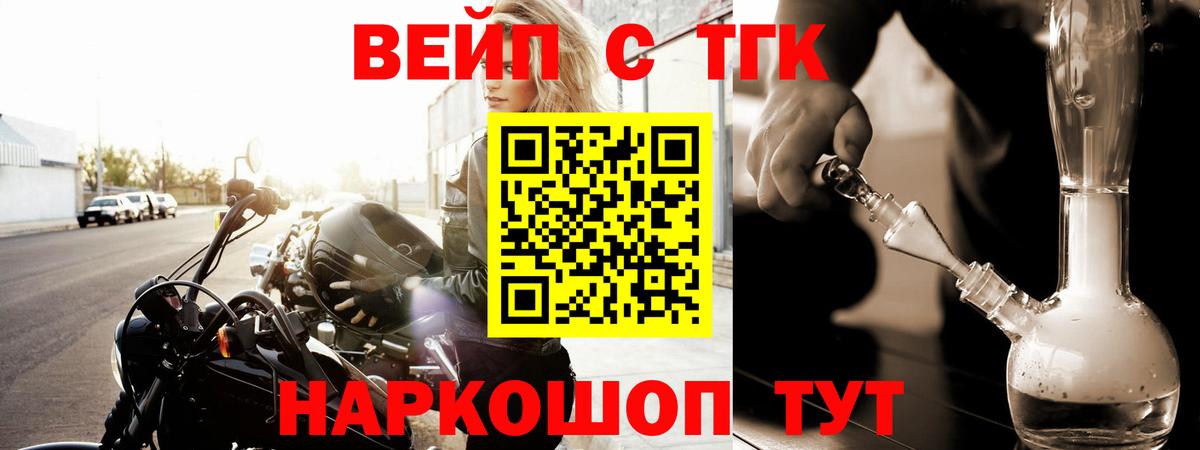 ТГК концентрат  Дистиллят ТГК концентрат  Барабинск  Вход с VPN 